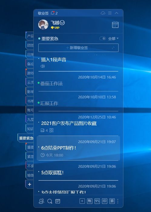 提升工作效率與改進(jìn)工作作風(fēng) 云便簽電腦辦公軟件在計(jì)算機(jī)軟件開(kāi)發(fā)中的應(yīng)用