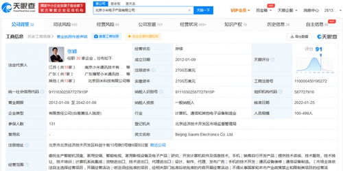 雷軍卸任小米電子產(chǎn)品公司董事長(zhǎng) 戰(zhàn)略重心轉(zhuǎn)向智能汽車(chē)與軟件生態(tài)