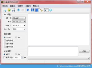 友善串口調(diào)試助手官方版 串口通信的專(zhuān)業(yè)利器